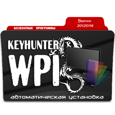 Key hunter. Софт WPI гиф. WPI гиф.