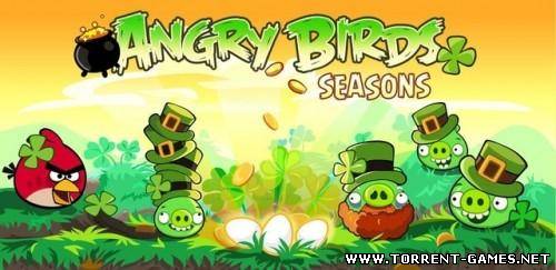 Злые Птички Сезоны v1.5.1 / Angry Birds Seasons v1.5.1 (2011) PC