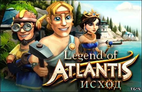Легенды об Атлантиде: Исход / Legends of Atlantis: Exodus (2012) PC