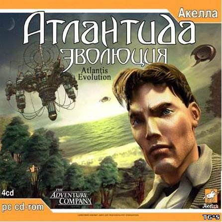 Атлантида: Эволюция / Atlantis Evolution (2004) PC | RePack от Sash HD