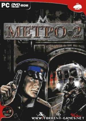 Метро-2 / The Stalin Subway (Русский) (RU) [TG] Repack