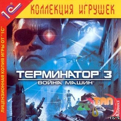 Терминатор 3.Война машин / Terminator 3.War Of The Machines (2003) PC | Repack