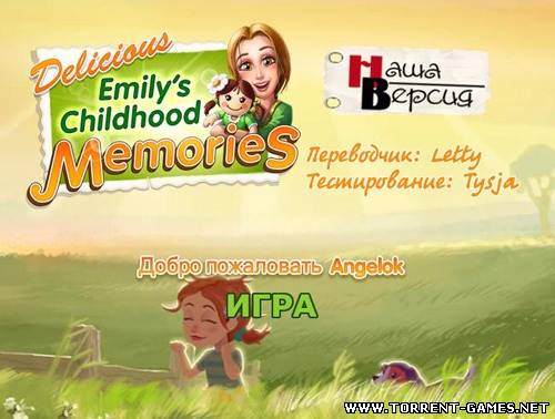 Delicious: Emily's Childhood Memories (2011) PC