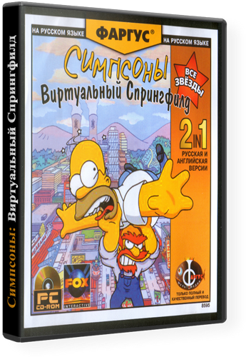 The Simpsons: Virtual Springfield (Фаргус) (ENG / RUS) [P]