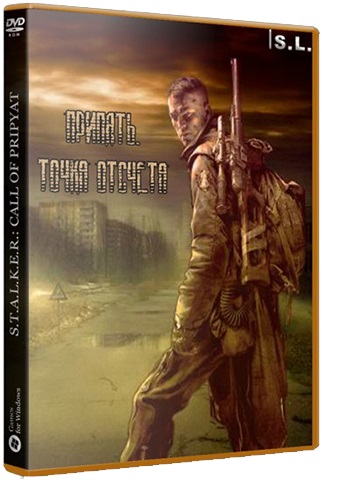 S.T.A.L.K.E.R. Call of Pripyat - Припять. Точка отсчета (2015/PC/Repack/Rus) от SeregA-Lus