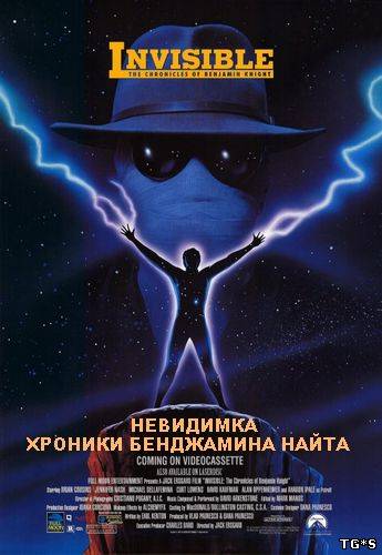 Человек-невидимка / The Invisible Man (2012) PC by tg