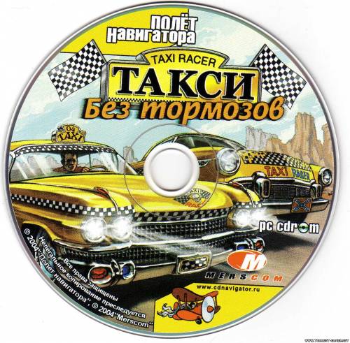 Taxi Racer / Такси: Без тормозов (Racing)