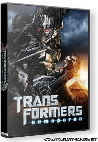 Антология Трансформеров / Transformers Anthology (Activision/1C) (RUS/ENG) [Lossless Repack] от R.G.Catalyst