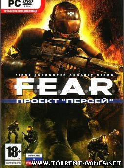 F.E.A.R. Perseus Mandate [2007/RUS] TG