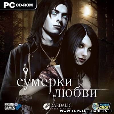 Сумерки любви (2011) TG