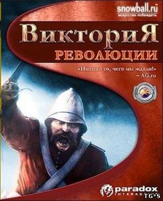 Виктория: Революции / Victoria: Revolutions (2006/PC/Rus)