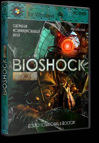 Дилогия Bioshock / Bioshock Dilogy (2K Games/1C) (RUS/ENG) [Rip] от R.G. Catalyst