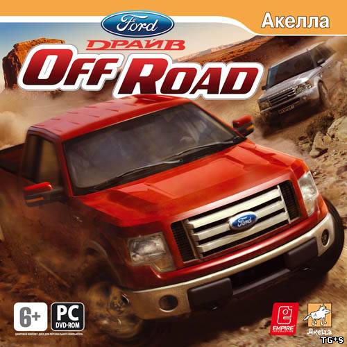 Форд драйв: Off Road / Ford Racing Off Road (2008) PC