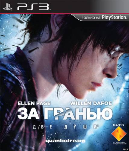 За гранью: Две души (2013) [EUR][RUS][RUSSOUND][L][4.46]