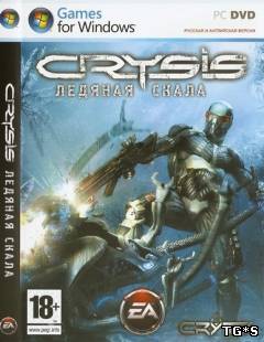 CRYSIS ЛЕДЯНАЯ СКАЛА