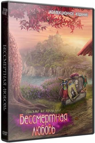 Бессмертная любовь: Письмо из прошлого / Immortal Love: Letter From The Past CE (2015) РС