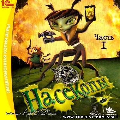 Насекопы: Эпизод 1  Insecticide: Episode 1 (2008/RUS/RePack)