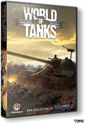 Мир Танков / World of Tanks [0.8.1] (2010) PC