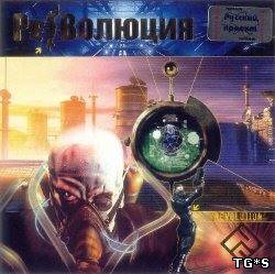 Revolution (2002) PC | Repack