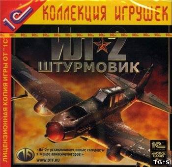 Ил-2 Штурмовик (2001/PC/Rus)