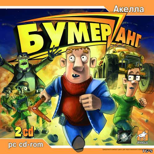 Бумеранг (2006) PC