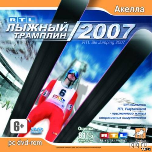 RTL Лыжный трамплин 2007