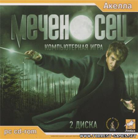 Меченосец (2006/PC/RUS)