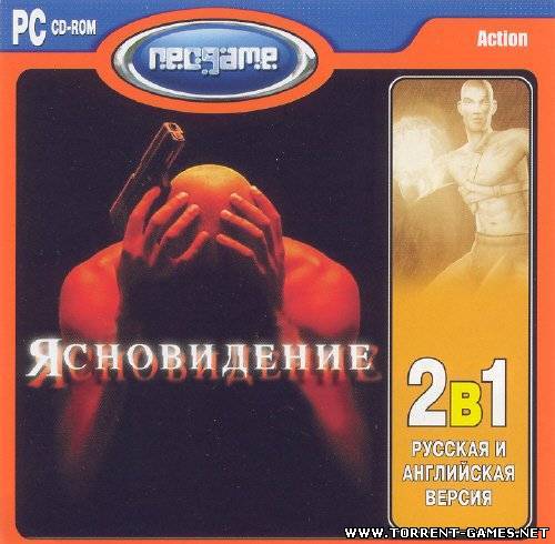 Second Sight (2005/RUS/ENG)