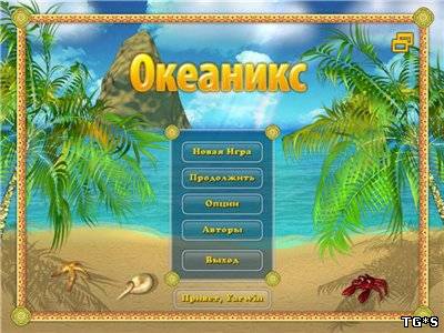 Океаникс / OceaniX (2012) PC