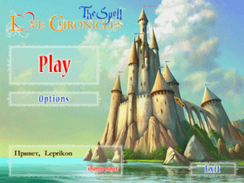 Истории любви: Заклинание / Love Chronicles: The Spell {2011} PC