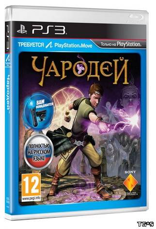 Чародей / Sorcery (2012) PS3