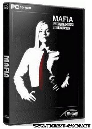 Mafia: Бандитский Петербург ver 2.0 (TG) RePack