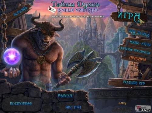 Тайны Духов: Темный Минотавр / Spirits of Mystery 3: The Dark Minotaur CE (2012) PC