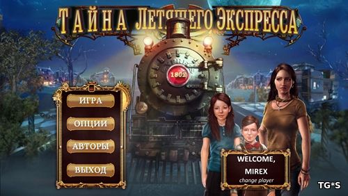 Тайна Летящего Экспресса / Runaway Express Mystery (2014) PC