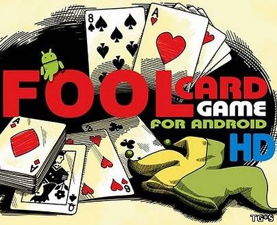 [Android] Fool Card Game HD (1.4) [Карточные, RUS]