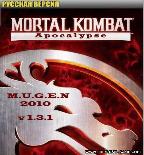 Mortal Kombat Apocalypse - M.u.g.e.n / Смертельная Битва - Апокалипсис [1.3.1] [P] [RUS/ENG / ENG] (2010 г.)