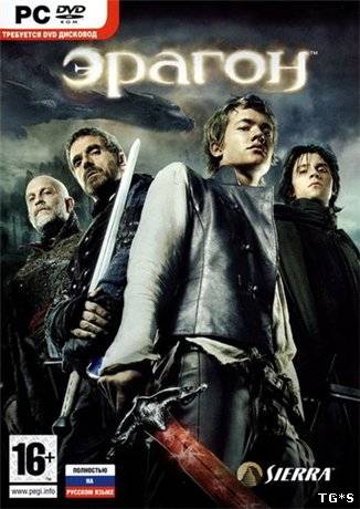 Эрагон / Eragon (2006) PC | RePack от Martin