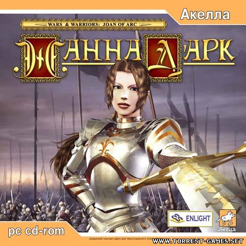 Жанна д'Арк