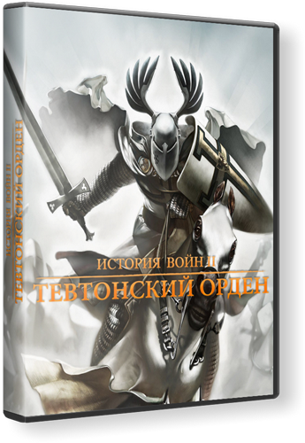 Real Warfare 2: Northern Crusades / Тевтонский орден RePack (2011/Rus) от Fenixx