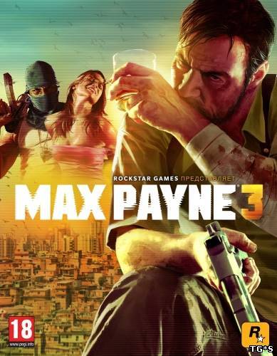 Max Payne 3 [v1.0.0.56] (2012) PC | Патч