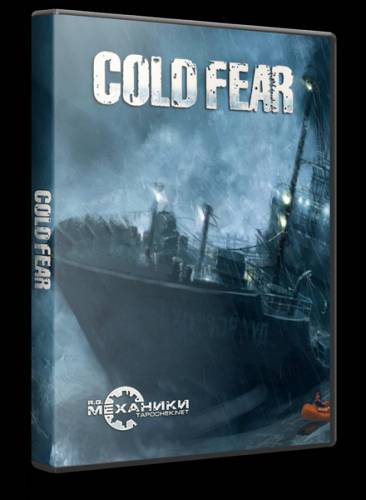 Cold Fear (Ubisoft / Акелла) (MULTi6 / ENG / RUS) [Repack]