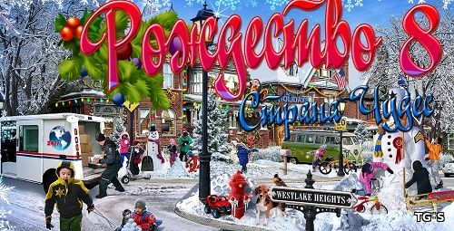 Рождество: Страна чудес 8 / Christmas Wonderland 8 (2017) PC