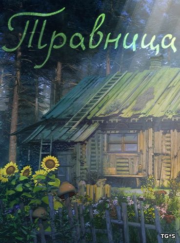 Травница / The Herbalist [v 1.2] (2017) PC