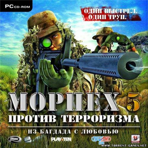 Морпех против терроризма 5: Из Багдада с любовью / Marine Sharpshooter 3 [RePack] [First-Person Shooters(FPS]