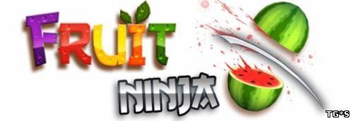 Fruit Ninja (2010) iPhone, iPod, iPad
