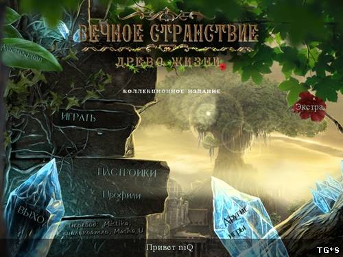 Вечное Странствие: Древо Жизни / Amaranthine Voyage: The Tree of Life CE (2012) PC