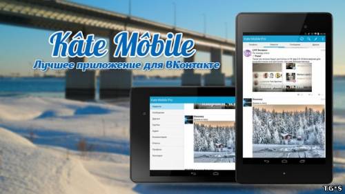 Kate Mobile Pro [31.1] (2016) Android