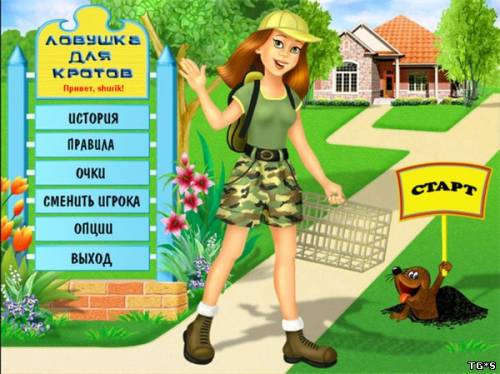 Ловушка для кротов / Crazy Moles (2008) PC