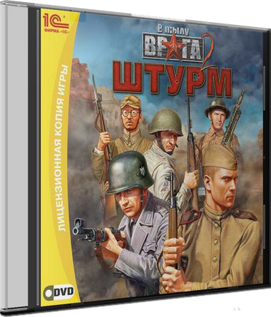 В тылу врага 2.Штурм / Men Of War.Assault Squad.v 1.97.7 (1C-СофтКлаб) (RUS) [Repack] от Fenixx