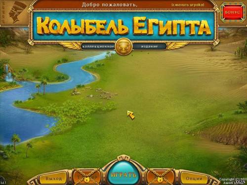 Колыбель Египта. Коллекционное издание / Cradle of Egypt Collector`s Edition (2011) PC